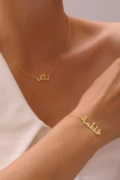 Namensarmband - Variante Arabisch -Meinekette Verkäufe 7I0A9491 e11eeb34 4a36 4946 ab60 20dfd80e8ab1