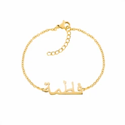 Namensarmband - Variante Arabisch