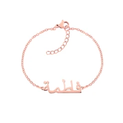 Namensarmband - Variante Arabisch -Meinekette Verkäufe Armband06rose