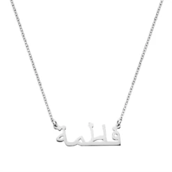 Namenskette - Variante Arabisch 12 Namenskette - Variante Arabisch -Meinekette Verkäufe Kette06SW 1