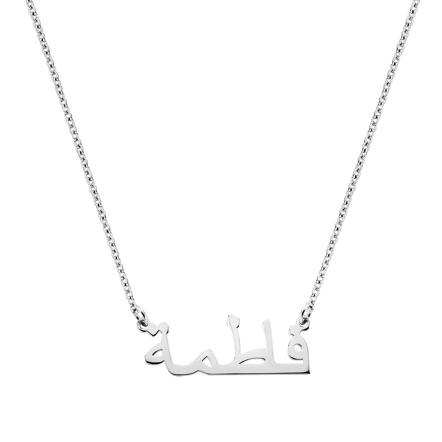 Namenskette - Variante Arabisch 4 Namenskette - Variante Arabisch – Bild 4