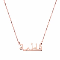 Namenskette - Variante Arabisch 15 Namenskette - Variante Arabisch -Meinekette Verkäufe Kette06rose