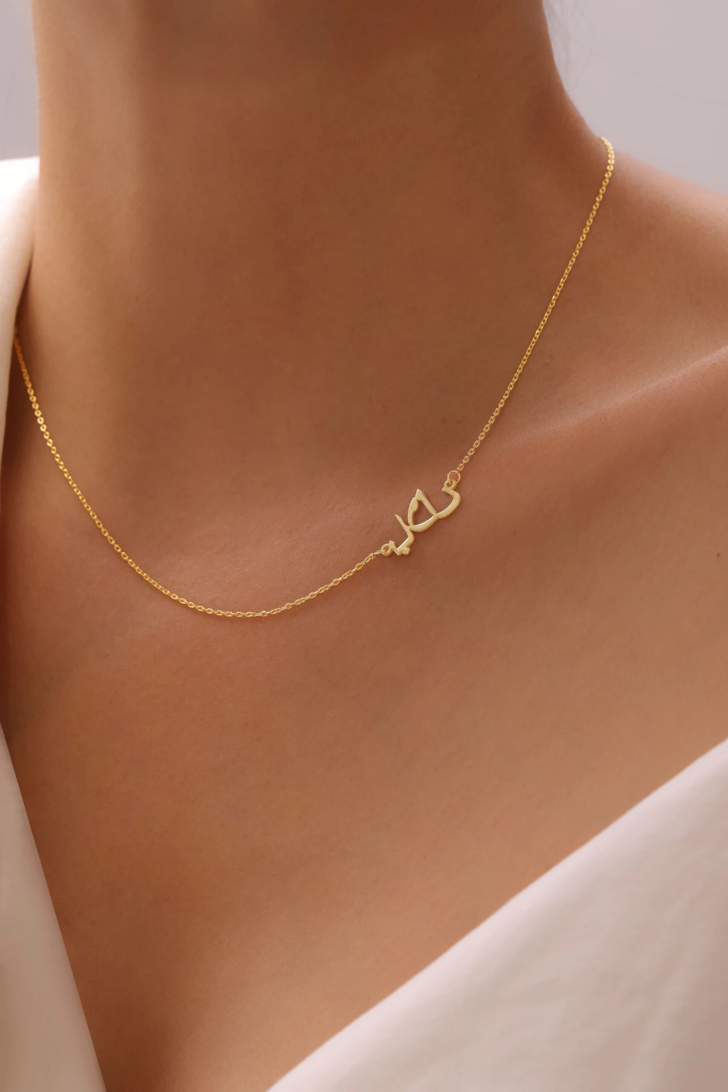 Arabisch Mini Namenskette 1 Arabisch Mini Namenskette